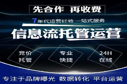 竞价托管服务在移动端的运用案例